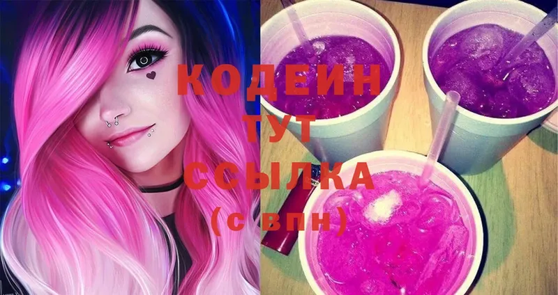 Кодеин Purple Drank  Менделеевск 