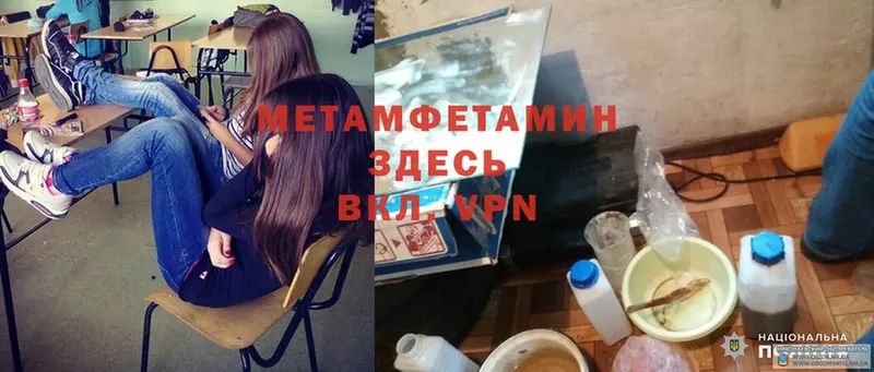 Метамфетамин витя  Менделеевск 