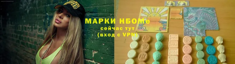 Марки NBOMe 1500мкг  Менделеевск 